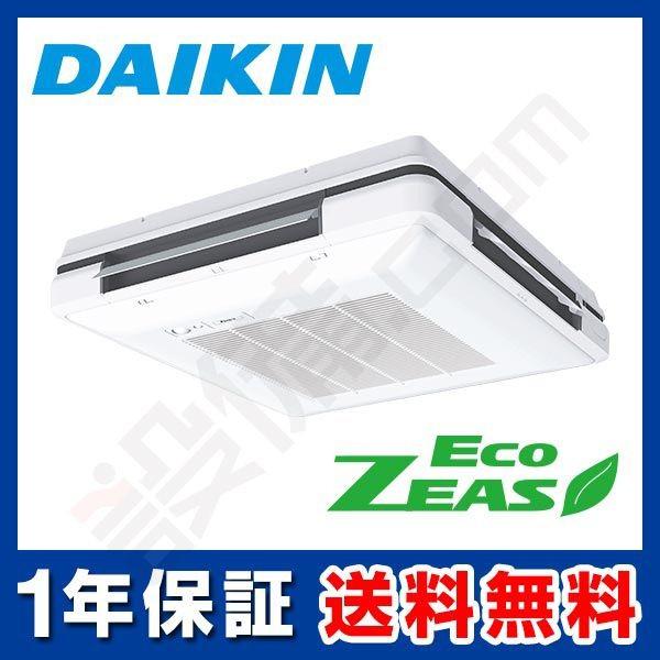 SZRU80BNT ダイキン 業務用エアコン EcoZEAS 天吊自在形 ワンダ風流 標準タイプ 3馬力 シングル 標準省エネ 三相200V ワイヤレス