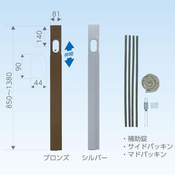 窓エアコン用スライドパネル　Mサイズ 楽天市場】移動式エアコン専用窓枠取り付けパネル テラス窓用