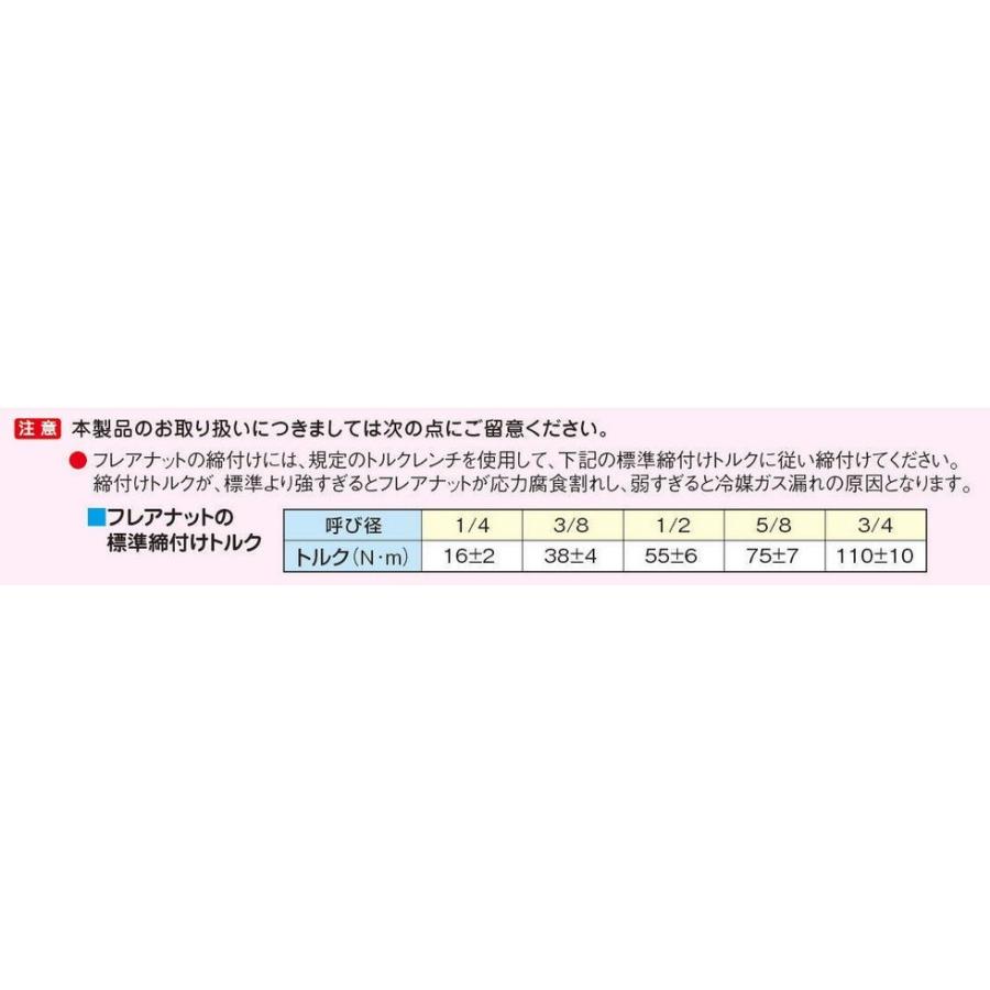 銅管用フレアナット　１/４（6.35）｜aircon-station｜02