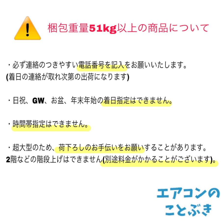 パナソニック エアコン CS-634DHX2-W エオリア HXシリーズ 主に20畳用(6.3kW) ※単相200V 送料無料(北海道、離島除く) 沖縄及び一部離島配送不可｜airconkotobuki｜08