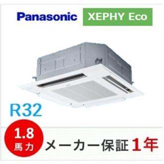 冷媒R32　パナソニック　天井埋込形4方向　XEPHY Eco　1.8馬力　ワイヤードリモコン　PA-P45U7HNB/PA-P45U7SHNB｜airconsuper