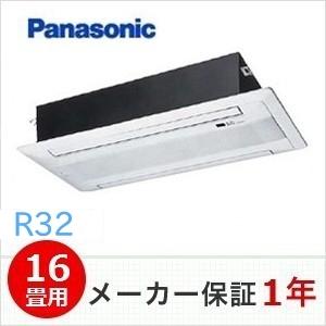 冷媒R32　パナソニック　ハウジング2方向　16畳用　CS-B509CW2/S｜airconsuper