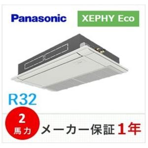 冷媒R32　パナソニック　天井埋込形1方向　XEPHY Eco　2馬力　ワイヤードリモコン　PA-P50D7SHNB/PA-P50D7HNB｜airconsuper