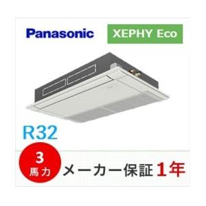 冷媒R32　パナソニック　天井埋込形1方向　XEPHY Eco　3馬力　ワイヤードリモコン　PA-P80D7HNB/PA-P80D7SHNB｜airconsuper