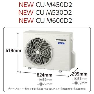 Panasonic パナソニック マルチエアコン室外機CU-M450D2(室外機