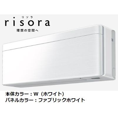 ダイキン（DAIKIN） SXシリーズ S566ATSP-F risora ファブリック