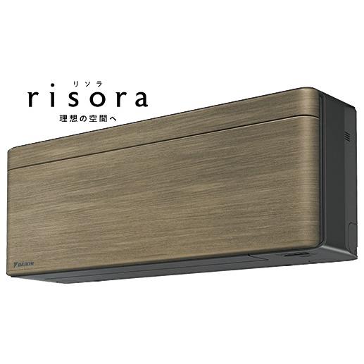 DAIKIN ダイキン 【法人限定】S363ATSS-Tルームエアコン「risora」リソラSXシリーズ ノルディックブラウン ダイキン（DAIKIN） SXシリーズ S363ATSS-T risora ノルディック