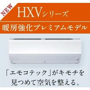 霧ヶ峰 2026年モデル 三菱電機 MSZ-HXV5626S ズバ暖霧ヶ峰 HXVシリーズ