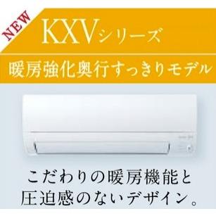 霧ヶ峰 2026年モデル 三菱電機 MSZ-KXV2226 ズバ暖霧ヶ峰 KXVシリーズ