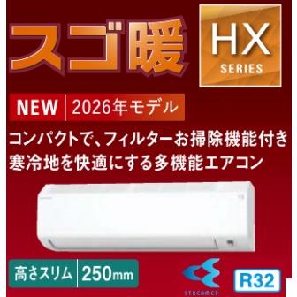 ダイキン（DAIKIN） 最新2026年モデル S226ATHS スゴ暖 HXシリーズ