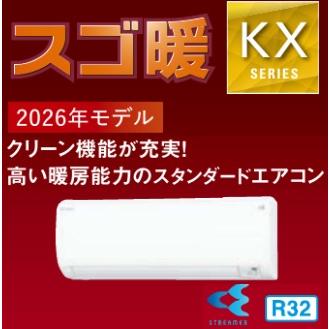 暖房エアコン！！寒冷地エアコン！！ ダイキン S226ATKS-w！！ 6畳　最安値を目指して！！ 北海道限定！！ 他機種もお安く！！ 楽天市場】[S226ATKS-W] スゴ暖 KXシリーズ ダイキン ルームエアコン
