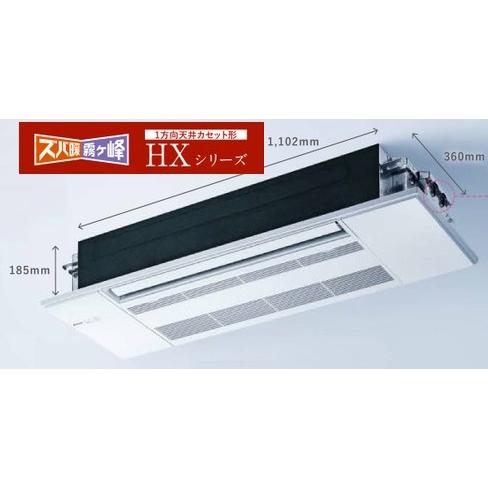 霧ヶ峰 三菱電機 スバ暖霧ヶ峰天カセ1方向 14畳用HXシリーズ MLZ