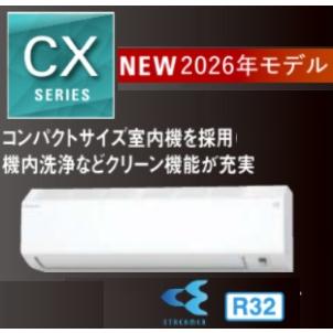 ダイキン（DAIKIN） 最新2026年モデル ダイキンS636ATCP CXシリーズ