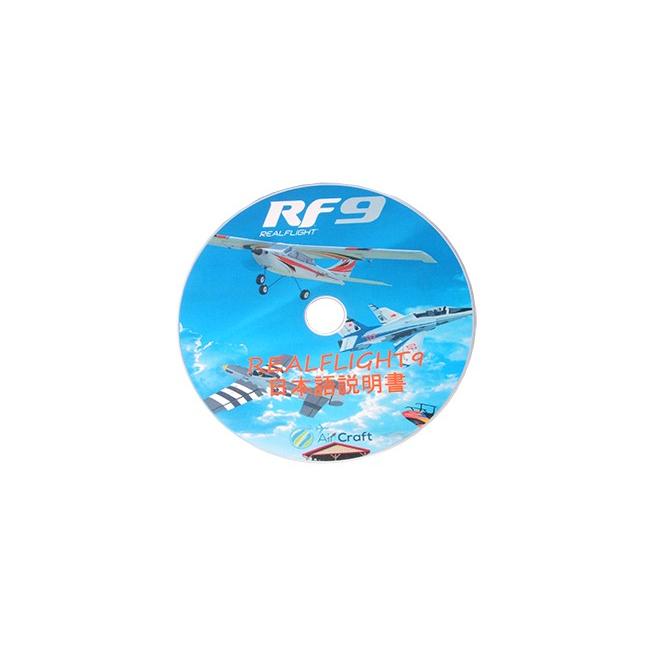 Air Craft リアルフライト9日本語取扱説明書 （RF9.5以降も対応）/ CD版｜aircraft
