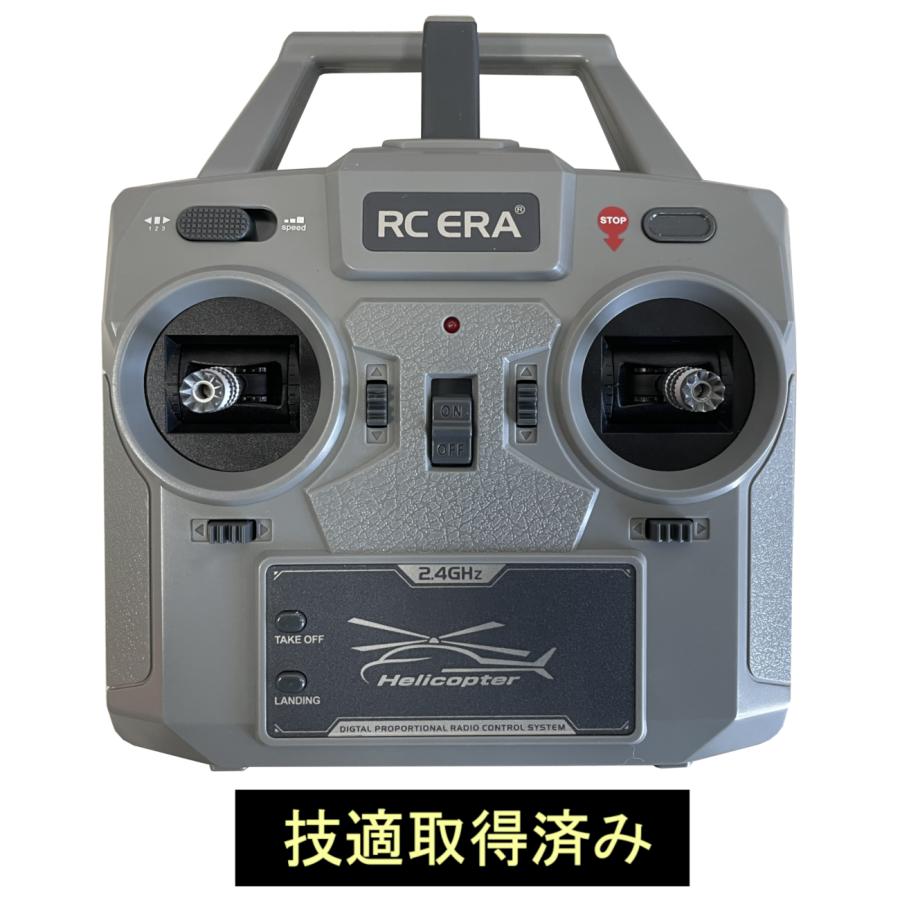 RC ERA A61 Mini Airwolf RTF（技適付き） ☆機体登録不要☆ : エア