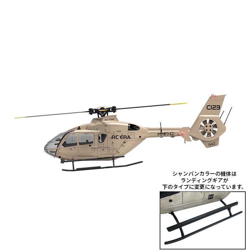RC ERA C123 EC135 RCヘリコプター 安定した高度を保つ高度維持機能