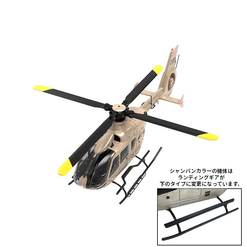 RC ERA C123 EC135 ラジコンヘリコプター 安定した高度を保つ高度維持