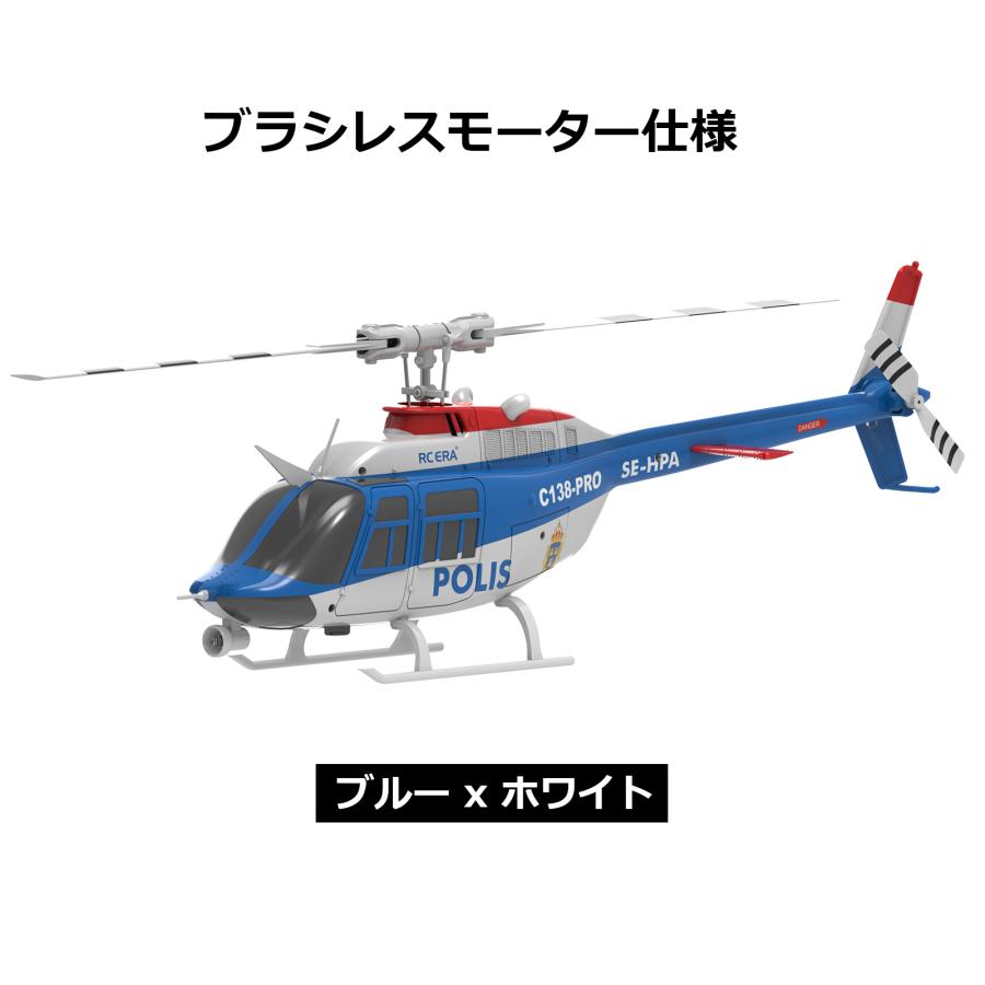RC ERA C138Pro Bell206ブラシレス仕様 RTF（技適付き）ワンクリック
