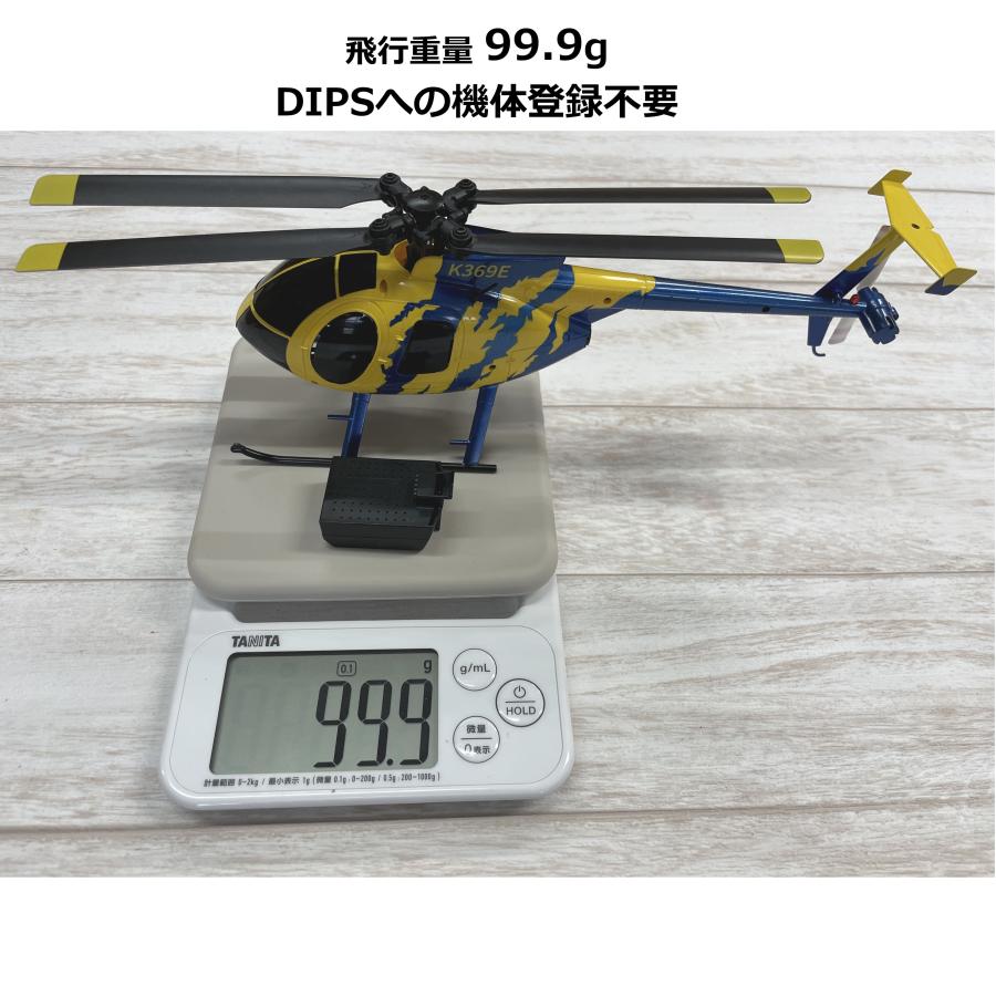 RC ERA C184 MD500 RCヘリコプター 安定した高度を保つ高度維持機能