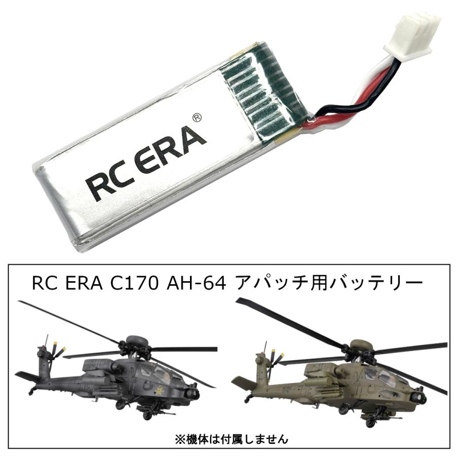 m*o様 RC ERA C180 BO105 ヘリコプター 2バッテリー 極美品 RC ERA C180 BO105 ヘリコプター 2バッテリー RC ERAスペアバッテリー