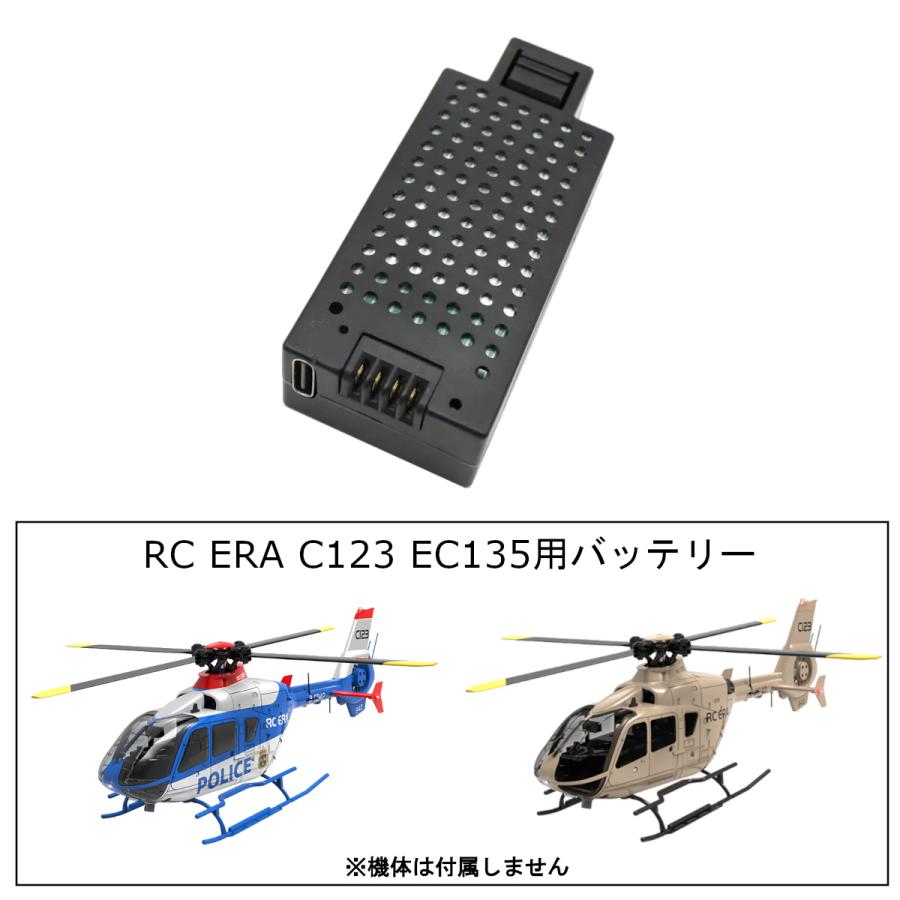 RC ERAスペアバッテリー各種 : エアクラフトYahoo支店 - 通販 - Yahoo