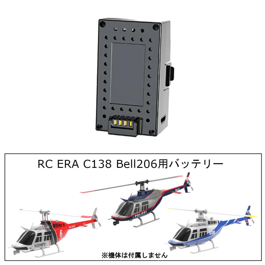 RC ERAスペアバッテリー各種 : エアクラフトYahoo支店 - 通販 - Yahoo