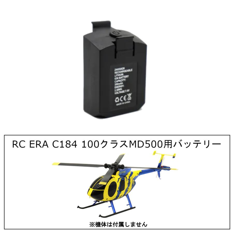 RC ERAスペアバッテリー各種 : エアクラフトYahoo支店 - 通販 - Yahoo
