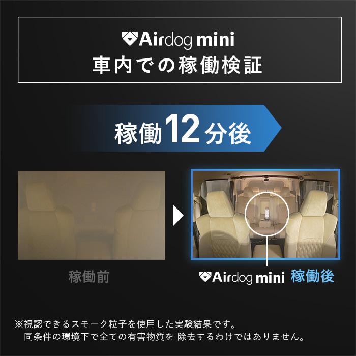 Airdog 【公式ストア】Airdog mini white エアドッグ ミニ 花粉 Airdog 【公式ストア】Airdog mini white エアドッグ ミニ 花粉
