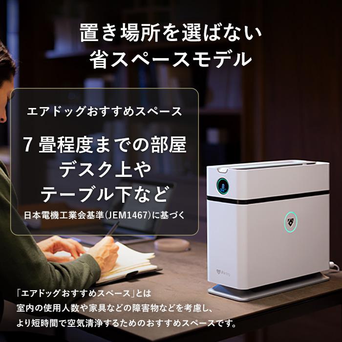 Airdog 【公式ストア】Airdog X1D 空気清浄機 花粉対策 高性能 Airdog 【公式ストア】Airdog X1D 空気清浄機 花粉対策 高性能