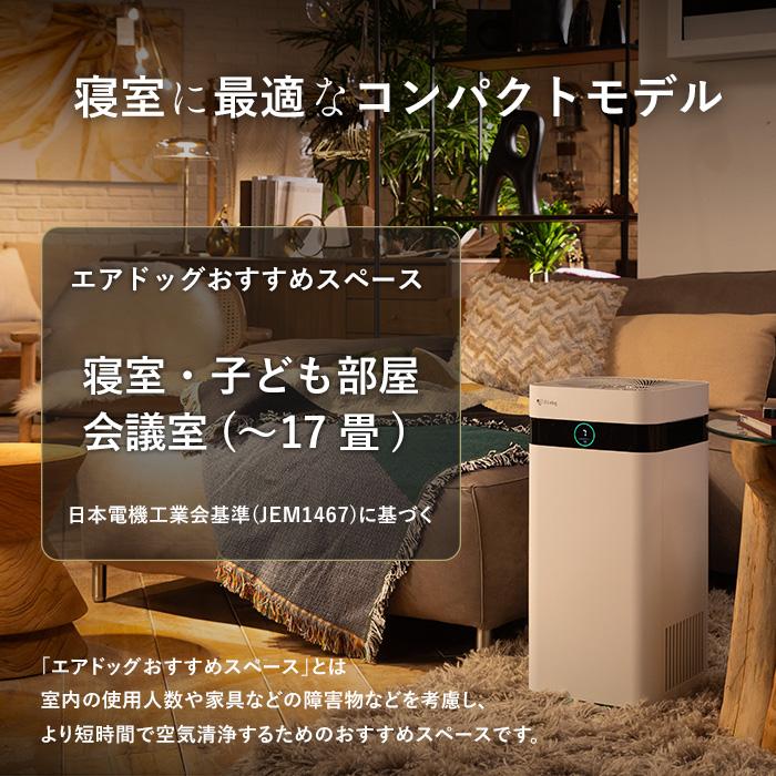 Airdog 【公式ストア】Airdog X3D 空気清浄機 花粉対策 光&人感 Airdog 【公式ストア】Airdog X3D 空気清浄機 花粉対策 光&人感