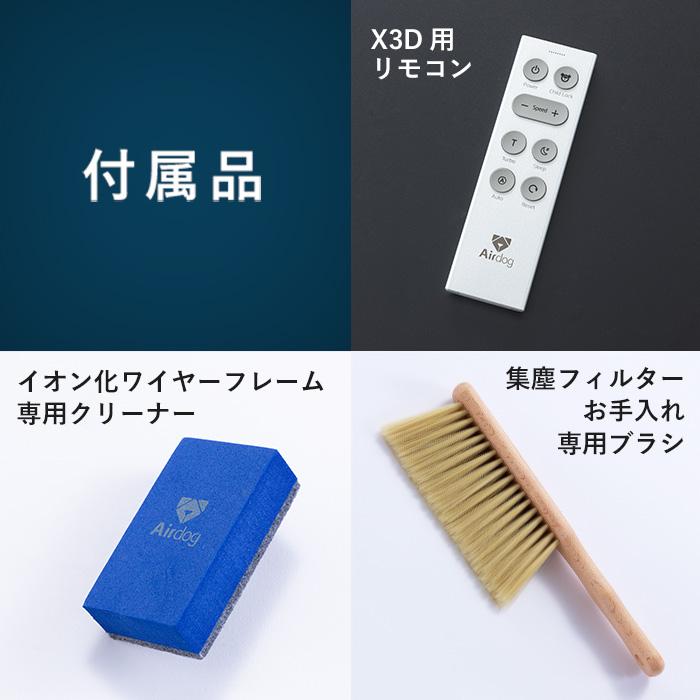 Airdog 【公式ストア】Airdog X3D 空気清浄機 花粉対策 光&人感 Airdog 【公式ストア】Airdog X3D 空気清浄機 花粉対策 光&人感
