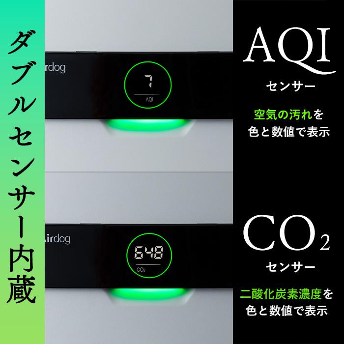 Airdog 【公式ストア】Airdog X5D 空気清浄機 花粉対策 CO2 Airdog 【公式ストア】Airdog X5D 空気清浄機 花粉対策 CO2