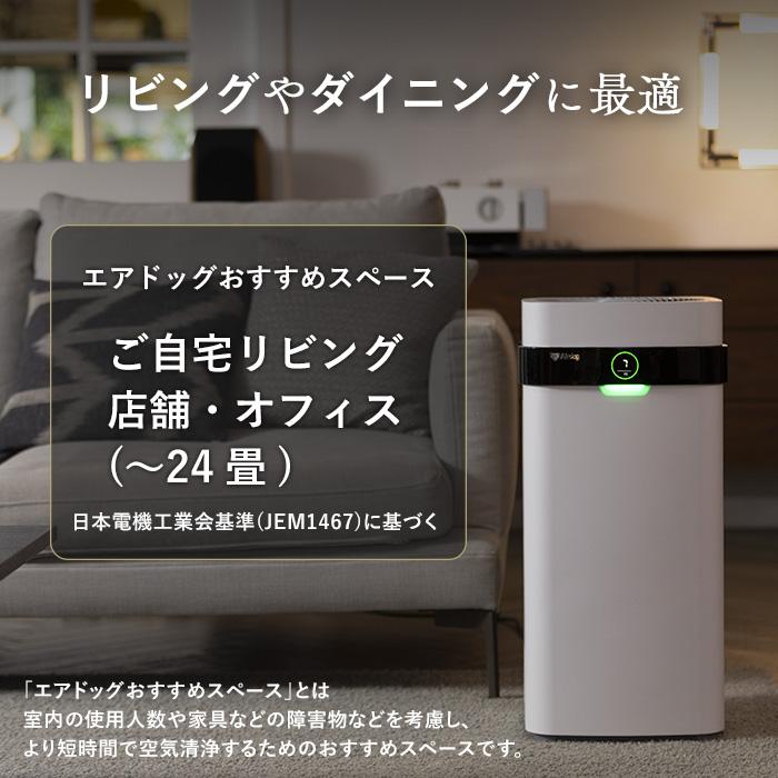 Airdog 【公式ストア】Airdog X5D 空気清浄機 花粉対策 CO2 Airdog 【公式ストア】Airdog X5D 空気清浄機 花粉対策 CO2
