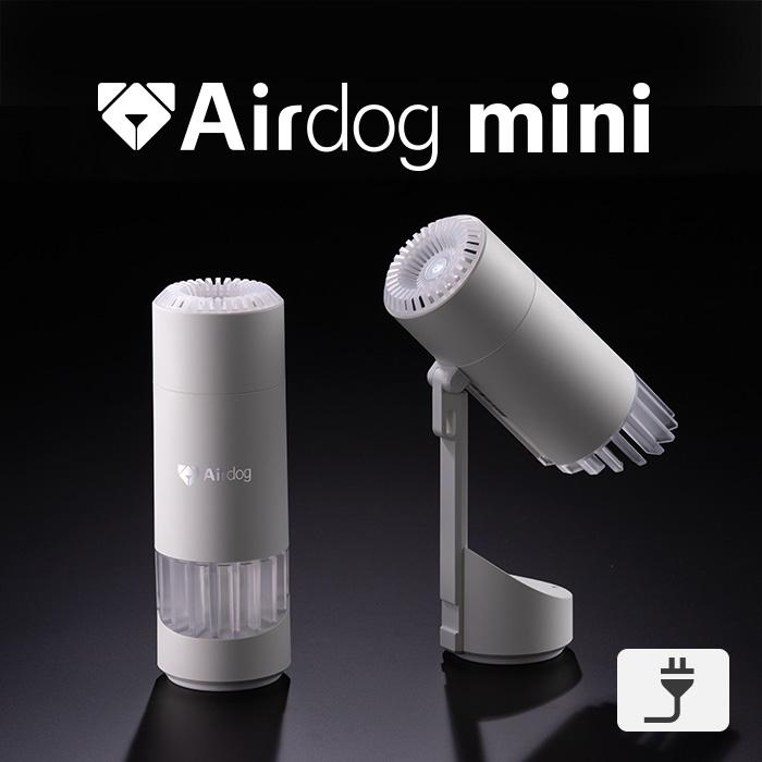 【特価】Airdog mini エアドッグミニ　CZ-20T Airdog 【公式ストア】Airdog mini white エアドッグ ミニ カビ対策