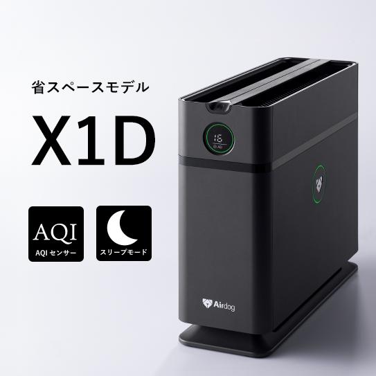 値下げ【2025製】空気清浄機　エアドッグ　Airdog マットブラック 公式】Airdog | Airdog X5D｜マットブラック(H65×D30.6×W31.6㎝ マット