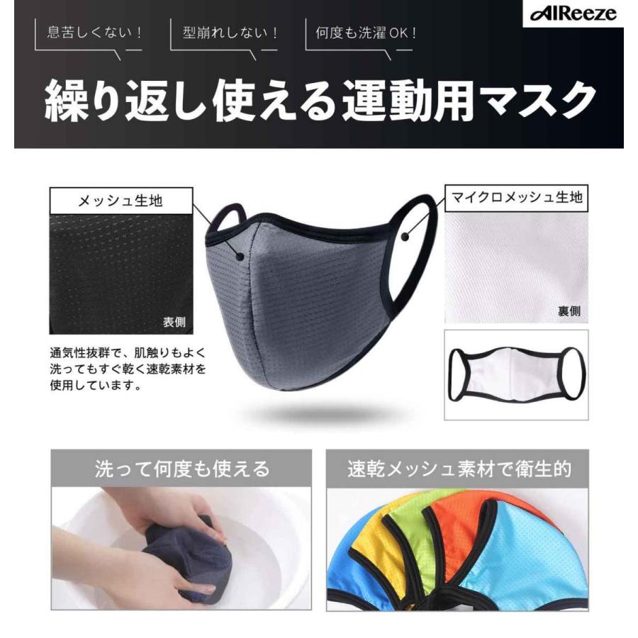 スポーツマスク 呼吸・会話がしやすい エアイーゼ 運動用 カラー 洗える 息がしやすい メッシュ 通気性【2枚入り】 :aesk01-2:エアイーゼ - 通販 - Yahoo!ショッピング スポーツマスク 呼吸・会話がしやすい エアイーゼ 運動用 カラー 洗える 息がしやすい メッシュ 通気性【2枚入り】 :aesk01-2:エアイーゼ - 通販 - Yahoo!ショッピング