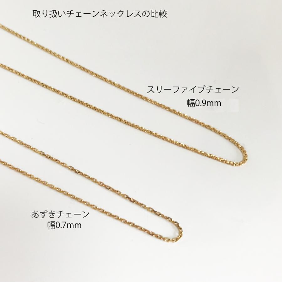 スリーファイブ チェーンネックレス K18 45cmアジャスター付き 【公式 