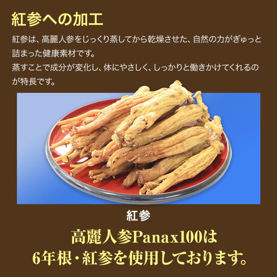 紅参 6年根 高麗人参 国産 日本産 サプリ サプリメント カイタック 90