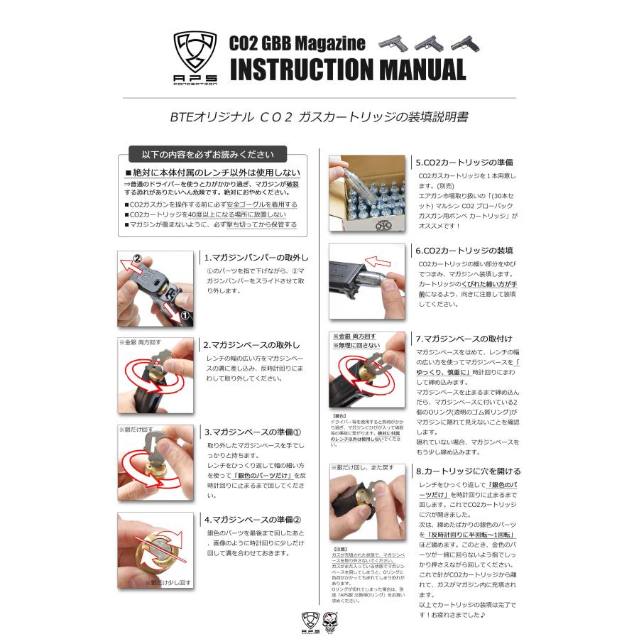 APS 製 】 Co2 ガスブローバック ハンドガン対応 23連 スペアマガジン