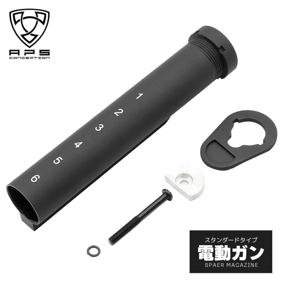 APS製 電動ガンM4 ストックパイプ（バッテリーインタイプ） AER016