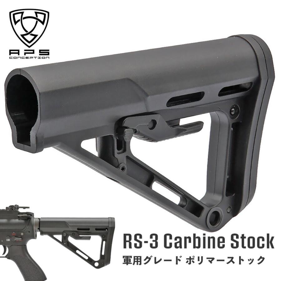 APS 製 RS-3 カービンストック ポリファイバー樹脂 QDスリングマウント