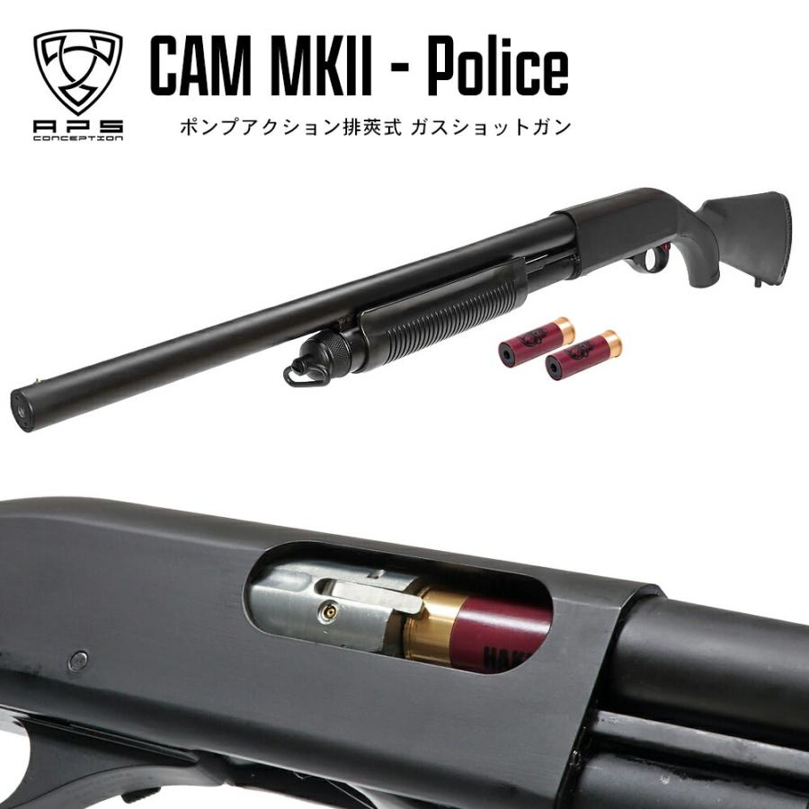 APS製排莢式 ライブシェル ガスショットガン CAM MK2 Japan ver M870