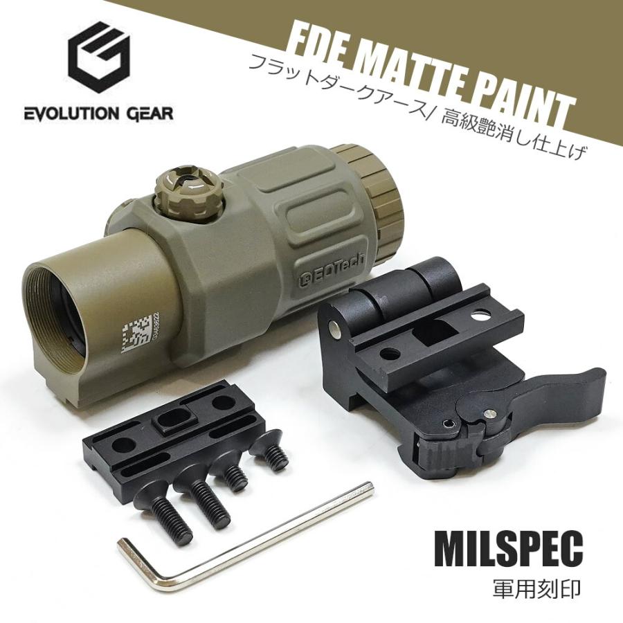 Evolution Gear 製 エボギア EOTech G33 マグニファイア 3.25倍 Evolution Gear 製 エボギア EOTech G33 マグニファイア 3.25倍