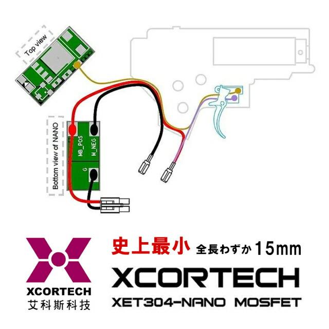電動ガン用小型FET XCORTECH製 XET304-NANO MosFET : エアガン市場