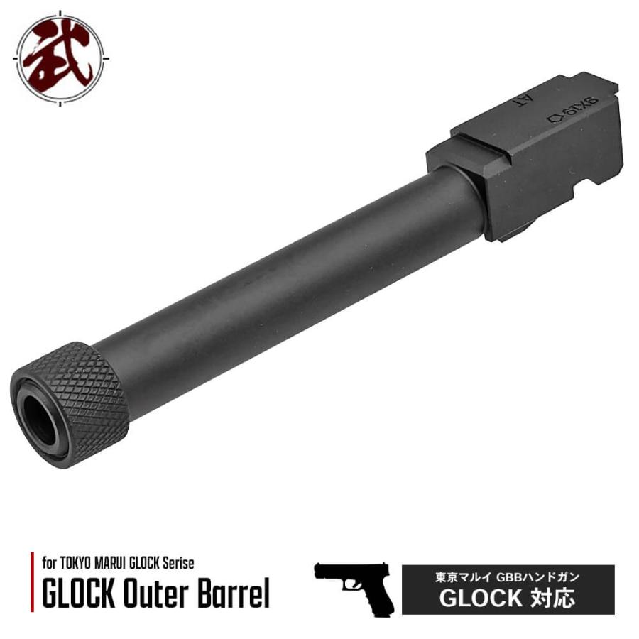 東京マルイ G17 PGC製スライド・アウターバレル付 東京マルイ G17 PGC製スライド・アウターバレル付 東京マルイ G17 PGC