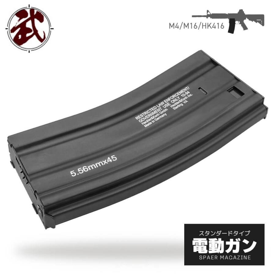 HKタイプ 300連 多弾マガジン BK スタンダード電動M4シリーズ対応 快調