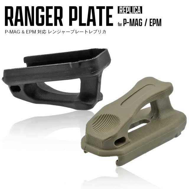 PTS EPM / P-MAG 完全対応 MP製 MAGPUL タイプ PMAG レンジャー