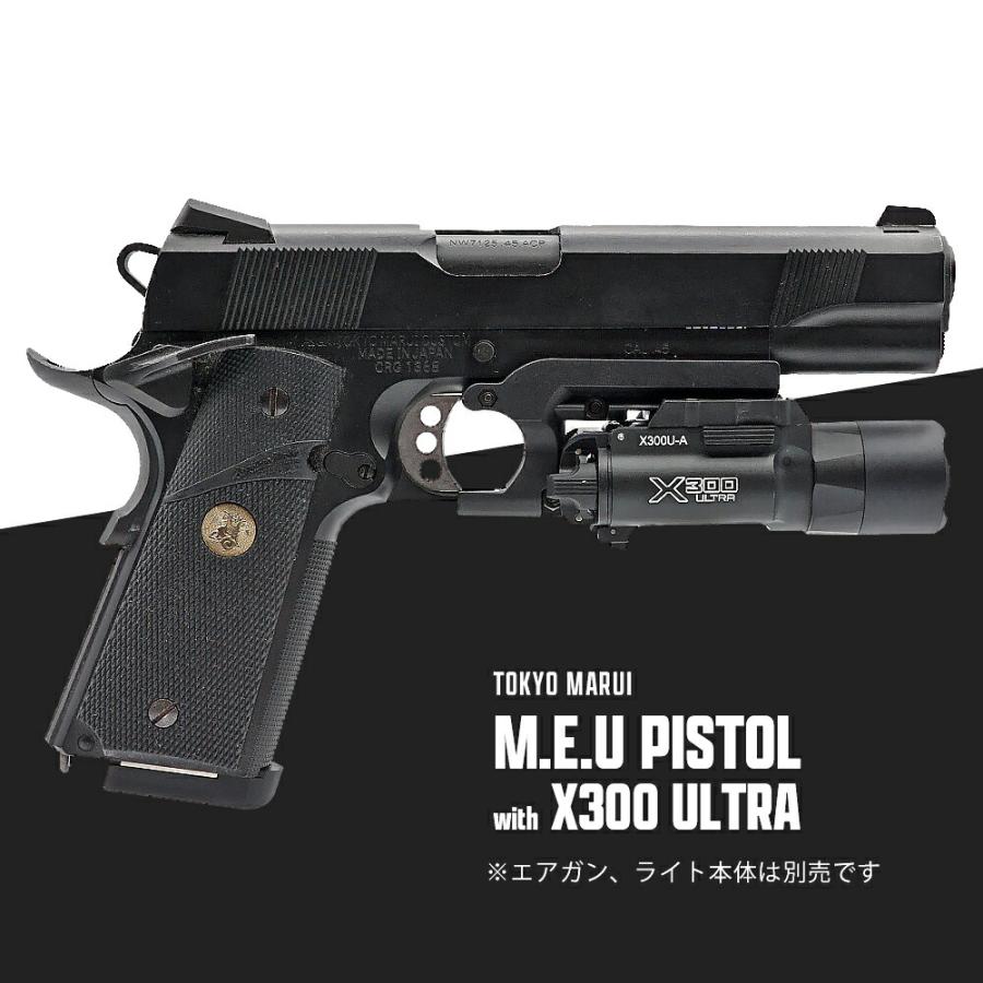 MP 製 M1911 / MEU ガバメント シリーズ対応 アンダー レイルマウント