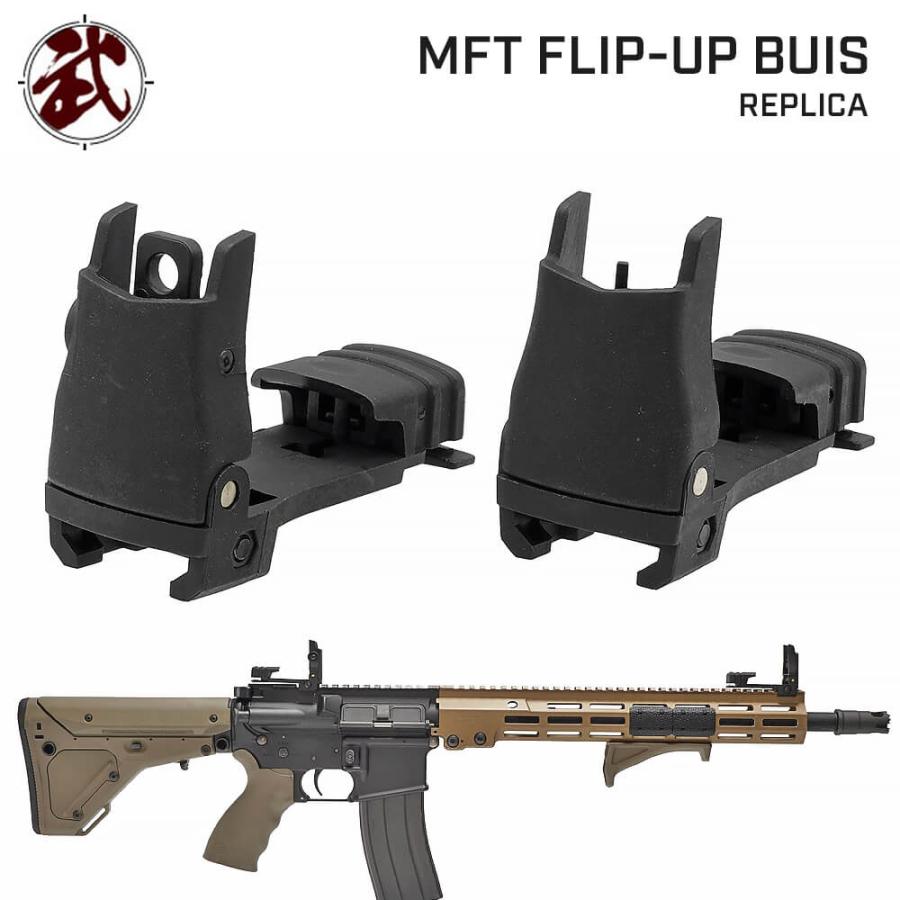 20mmレイル 対応 MFT フリップアップ フロント ＆ リア サイト
