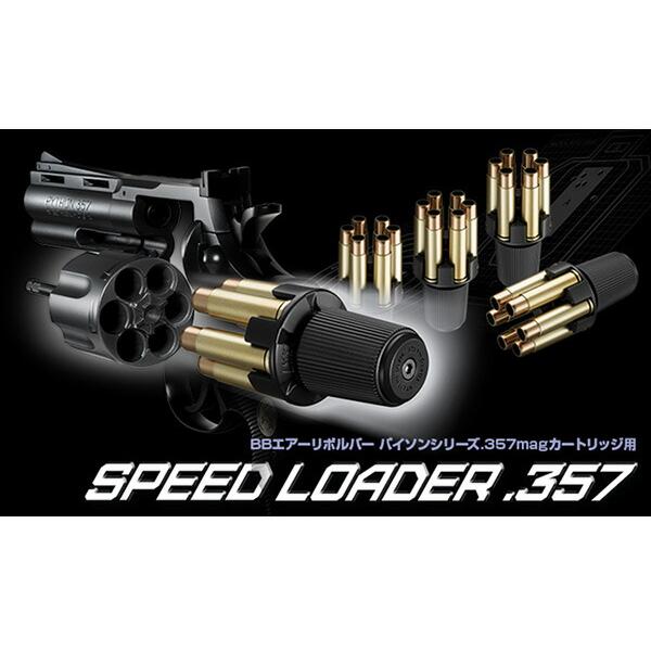 東京マルイ/パイソン357/バイオハザードアンブレラ/ブレイク